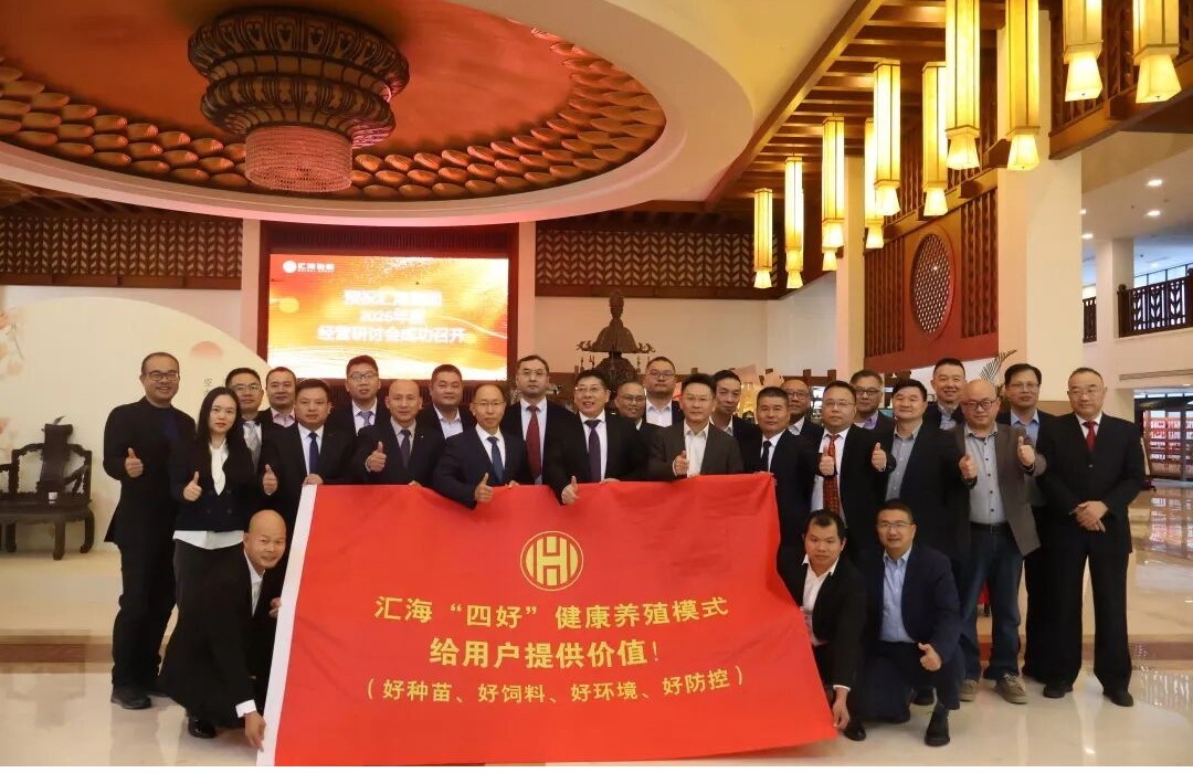 2025年11月28日-30日，尊龙凯时人生就是搏2026年度经营钻研会在湖南衡山顺利召开
